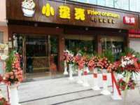 义乌市筱杵贸易商行