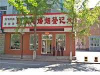 义乌市筱杵贸易商行